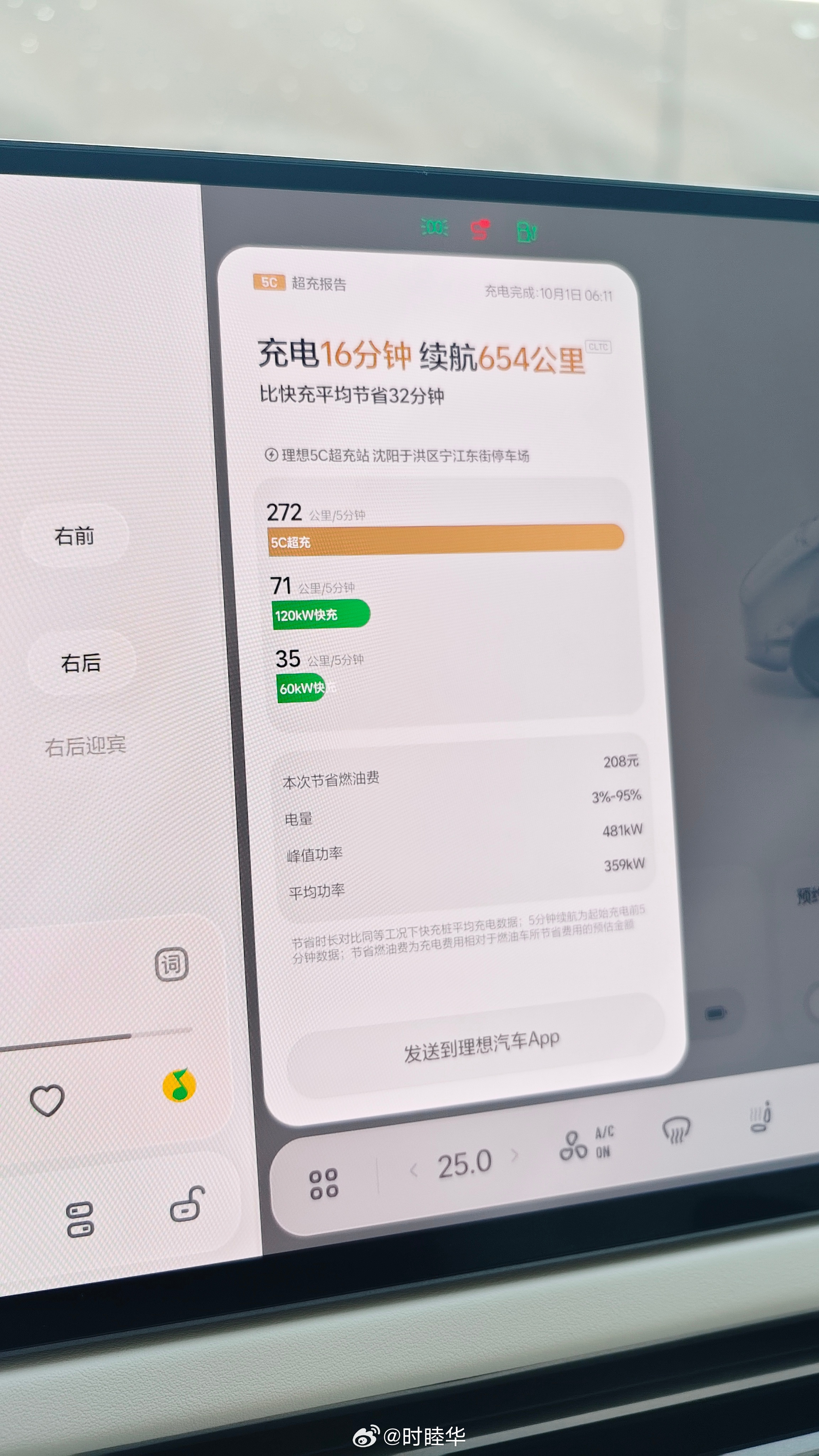 去年过年，-28°，5%-95%，18分钟。今年十一，8°，3%-95%，16分