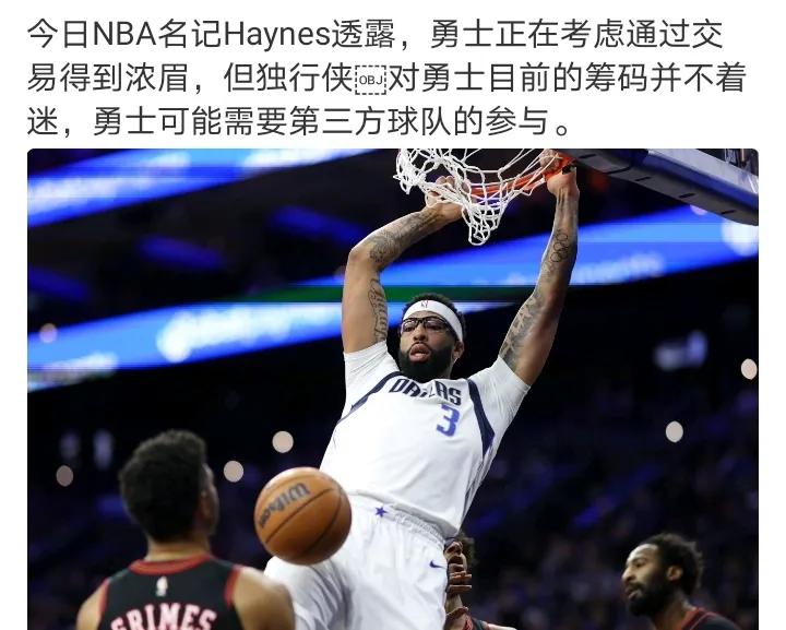 巴特勒换浓眉能比现在强吗？
巴特勒打弱队好使，打强队浓眉攻坚比巴特勒强多了，看现