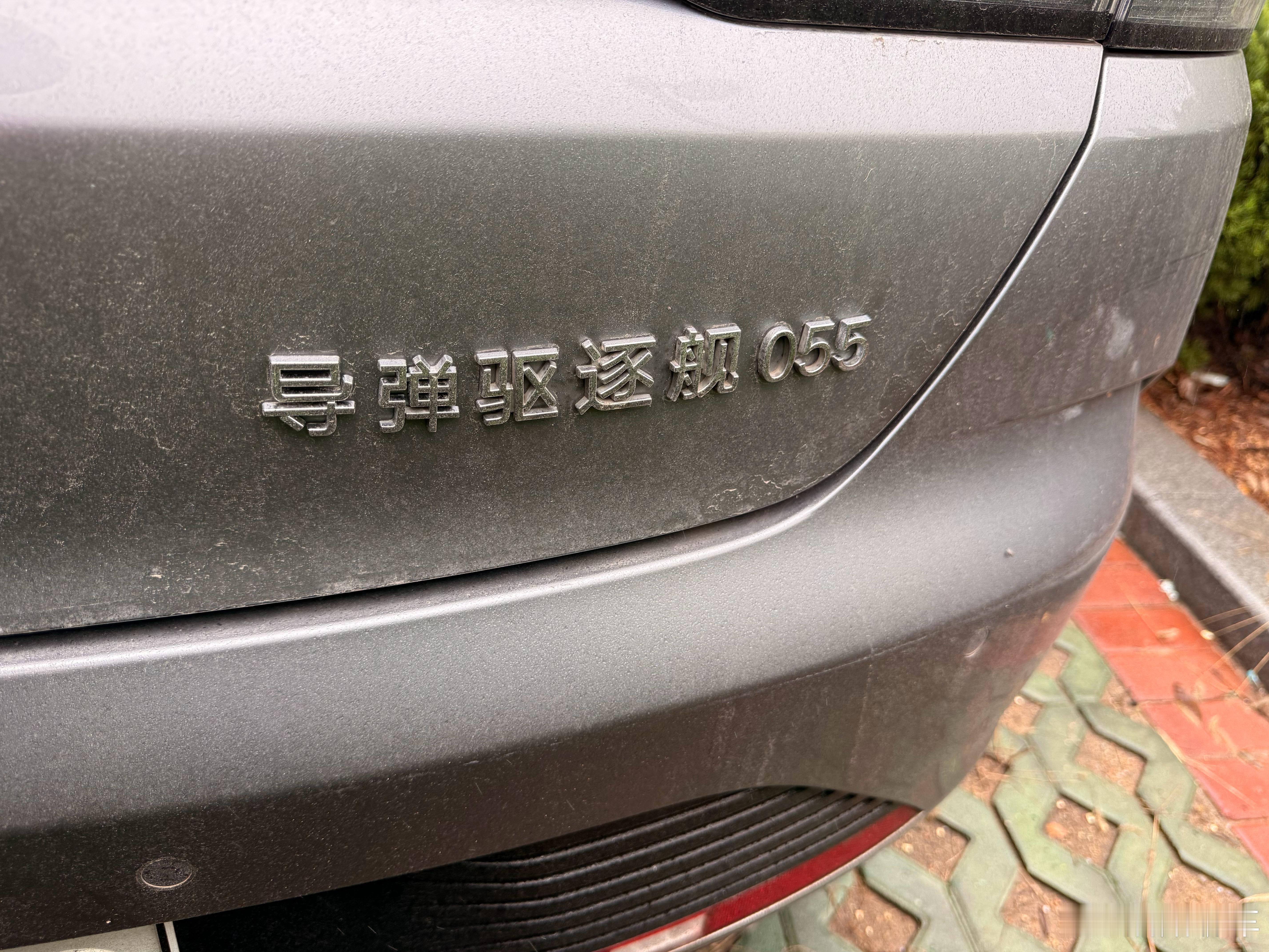 家人们，我今天看到了055[惊恐]蘑菇聊车 ​​​