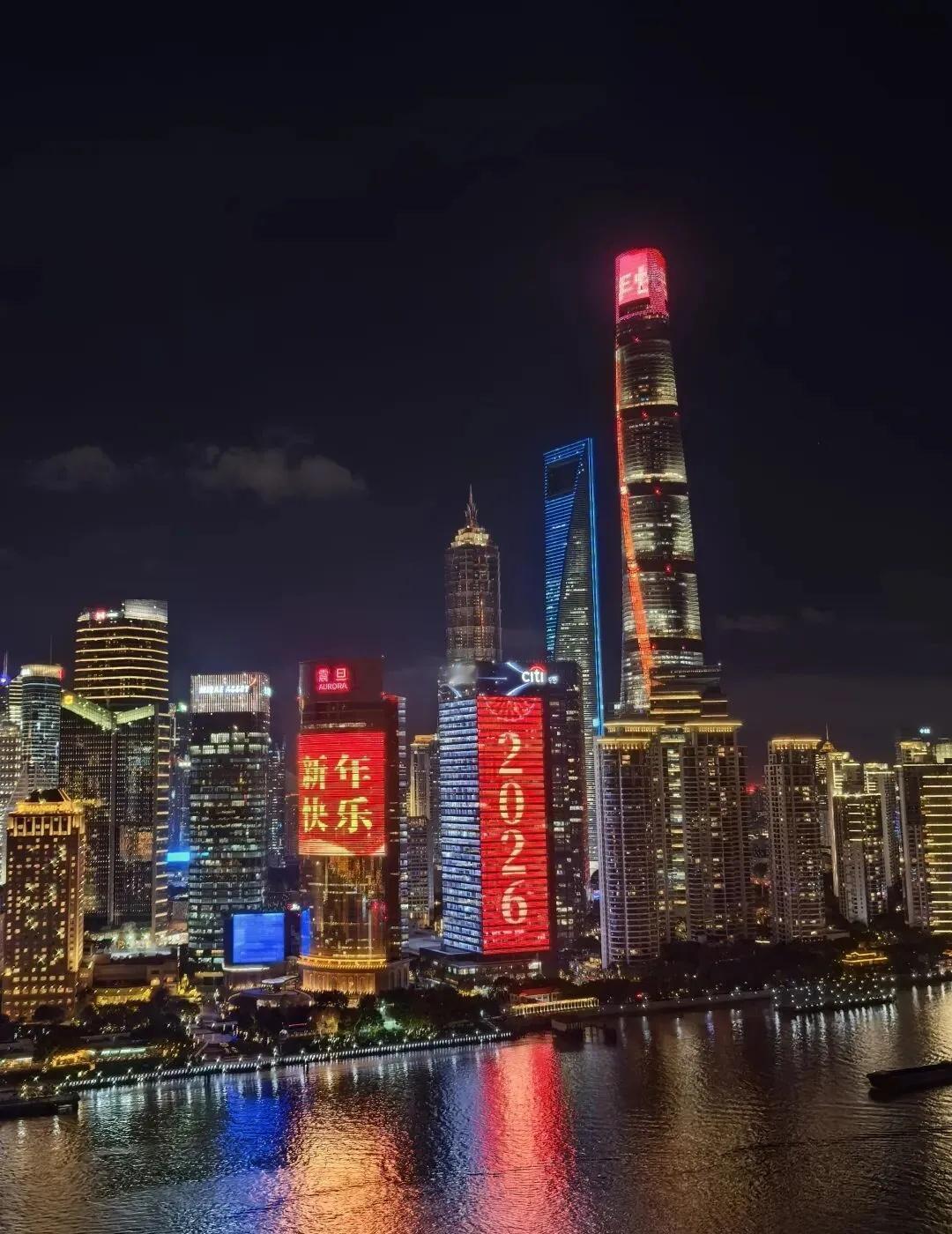 陆家嘴景观灯光打出“2026 新年快乐”
2025年最后一天了！2026年即将到