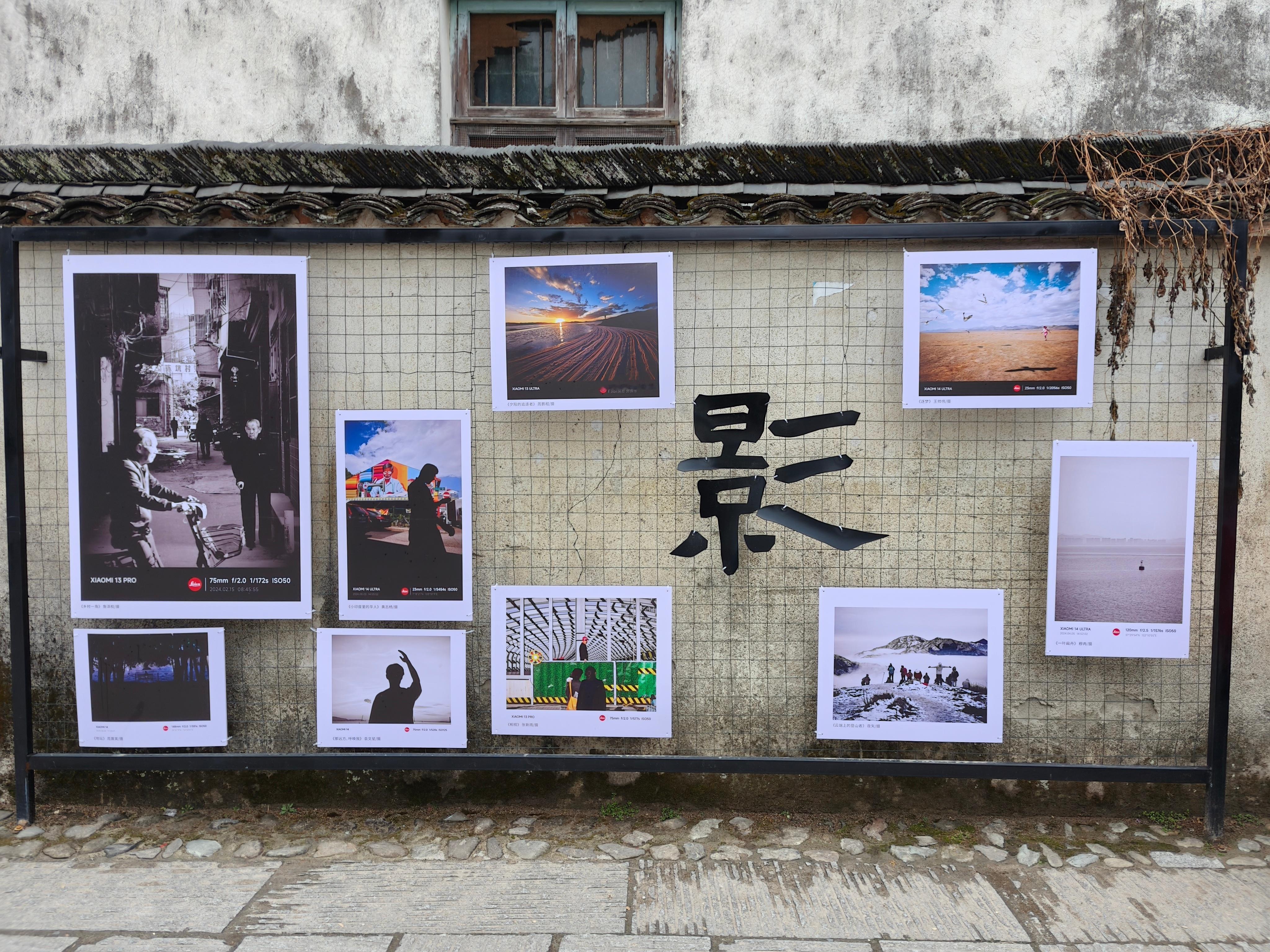 在南屏村偶遇小米影像展 