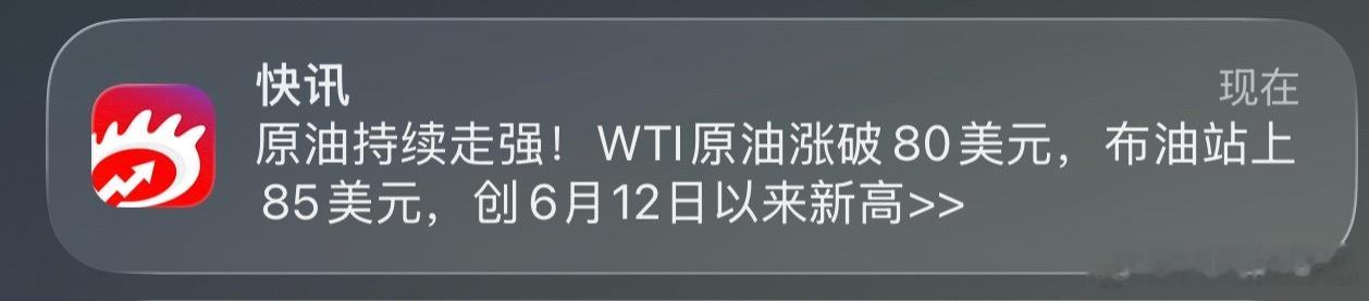 没有新的会谈消息，就一会一直向上推了 