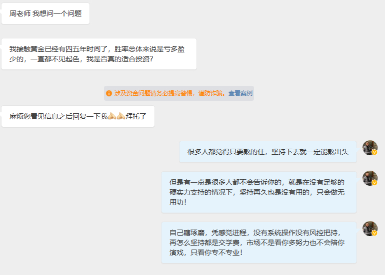 在投资这条路上，有很多人被一句“坚持就是胜利”所误导！你每天盯盘、熬夜、反复进场