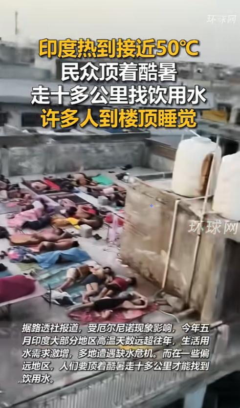 印度这边快热到50度了，天跟下火似的，不少人得顶着大太阳，走十多公里找水喝，夜里