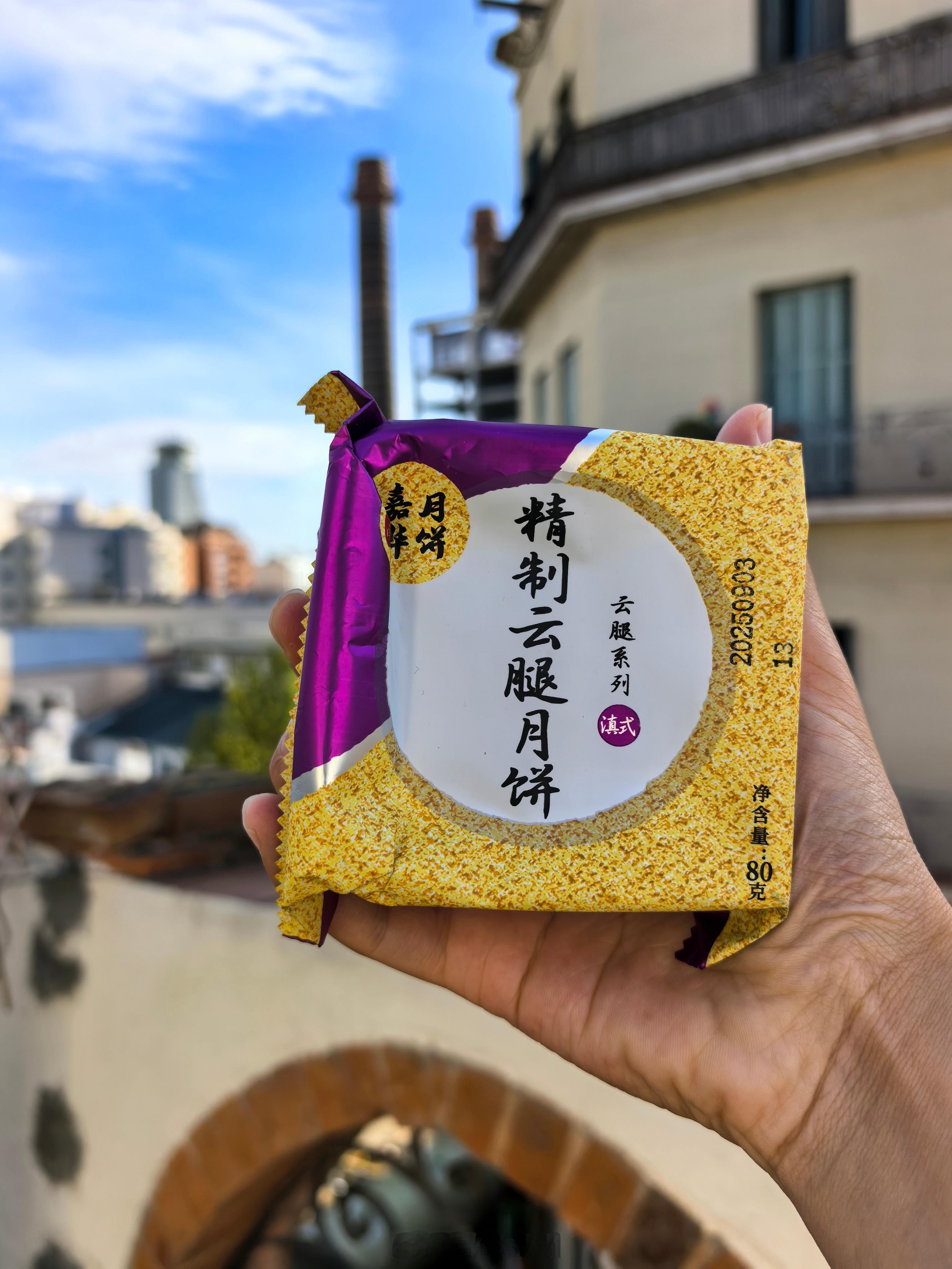 从国内带特意的月饼🥮，迎中秋！哈哈，不是五仁月饼。中秋 ​​​