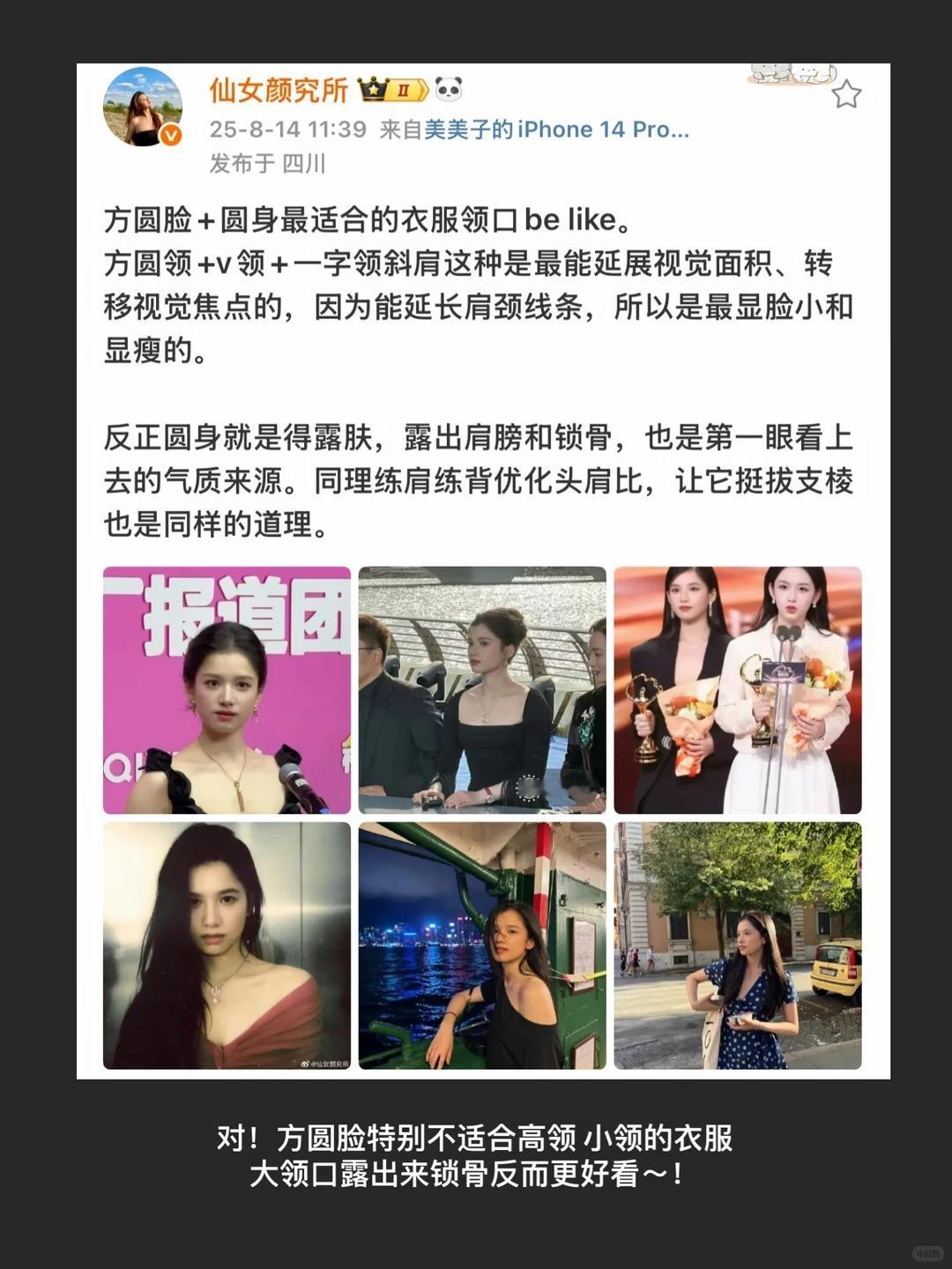 分享些 方圆脸放大美貌的小技巧： 