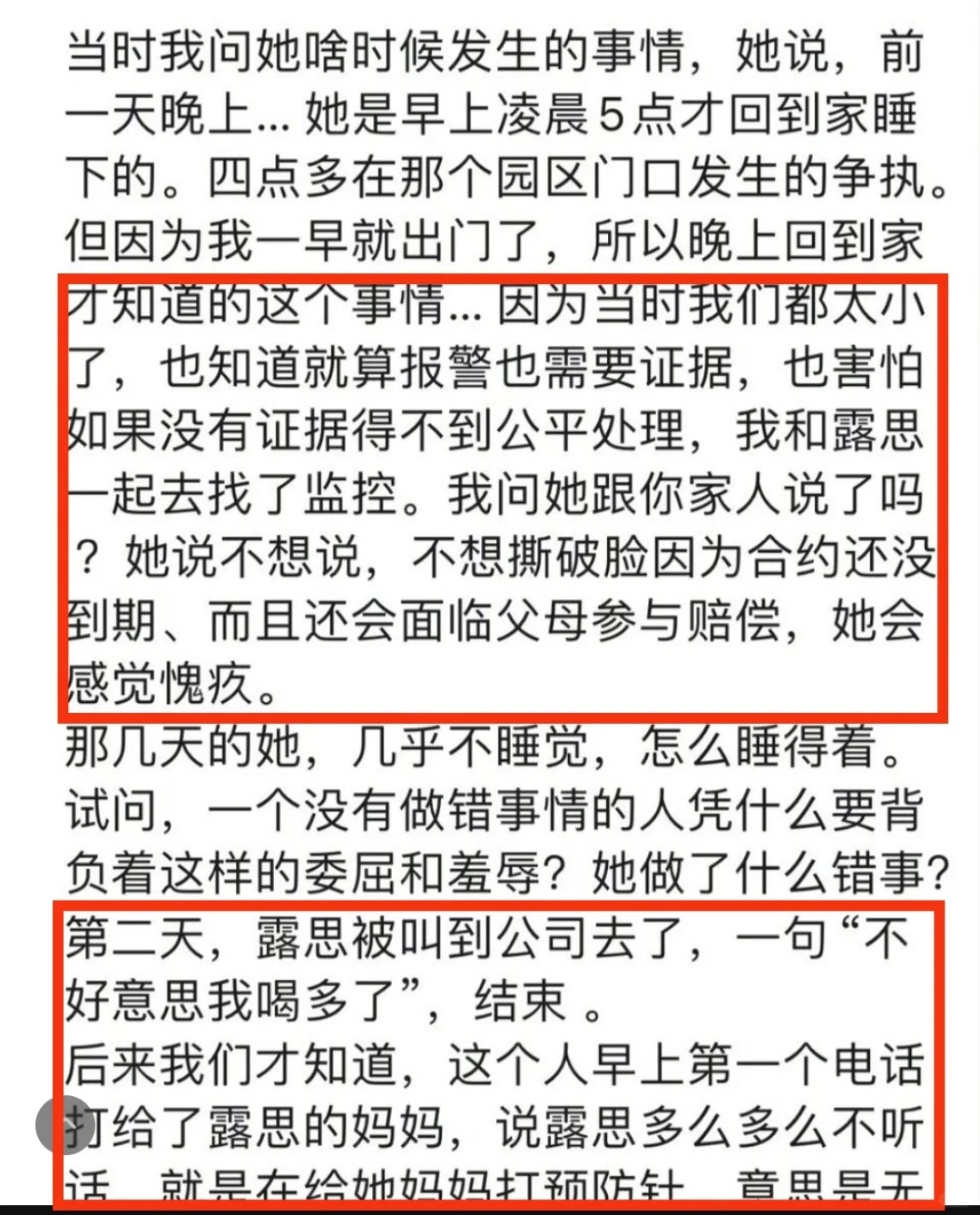 赵露思老板 酒后打人的老板，愿赵露思早日解约，早日脱离苦海😭😭😭😭 