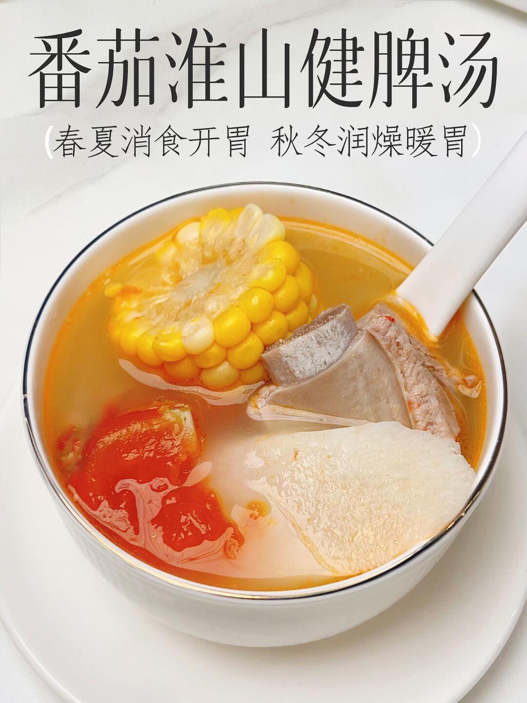 全家抢着喝❗️巨好喝巨开胃🤤四季健脾益胃