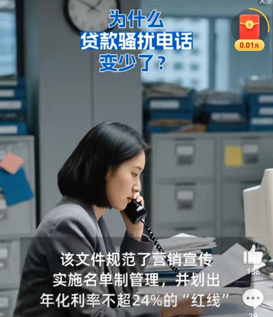 贷款骚扰电话突然消失？10月新规砸下，这3点才是真相
 
国庆中秋长假刚过，有消