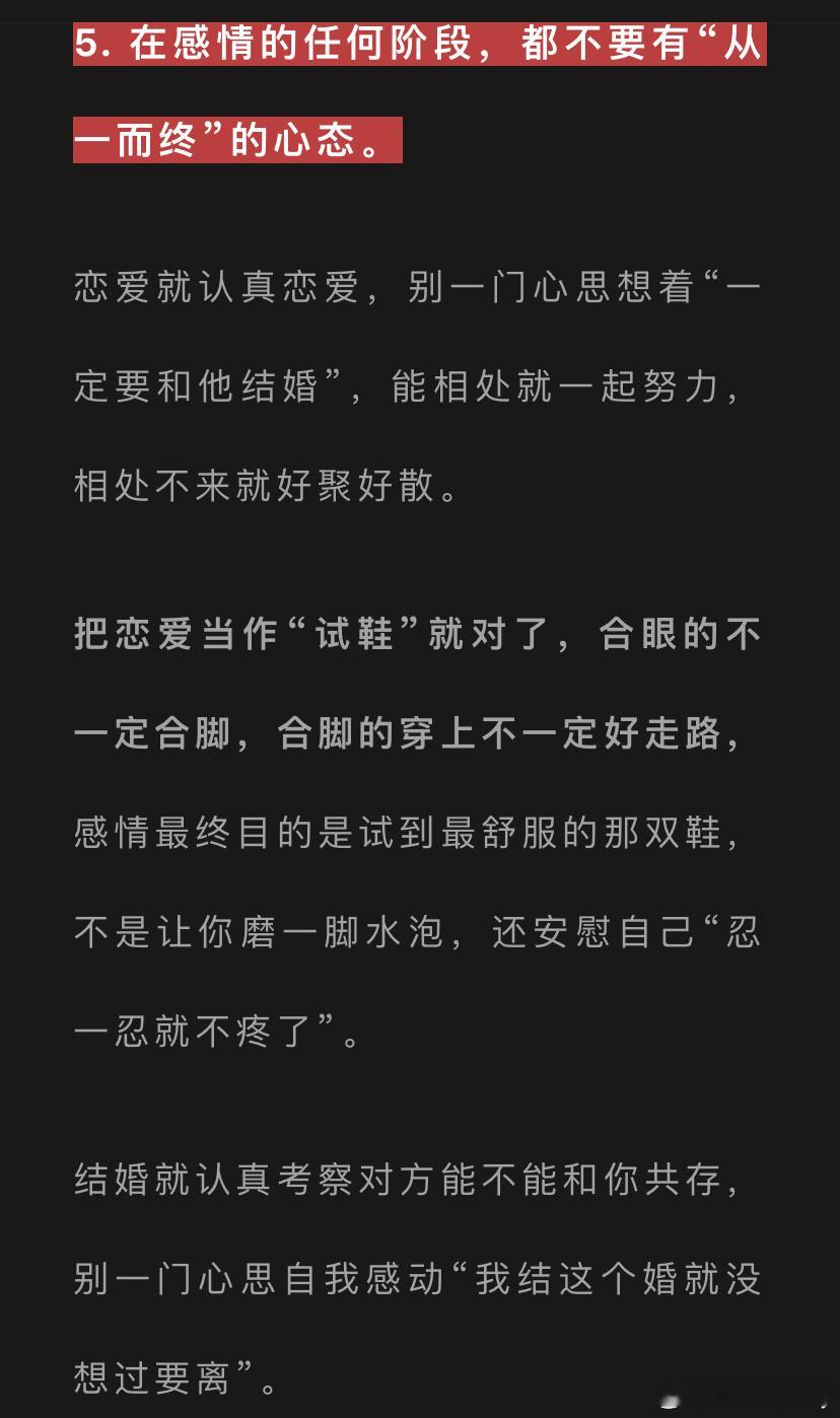 所有的行为和决策，都出于让自己变得更好，才是最大的从一而终，其他任何事情都不是。