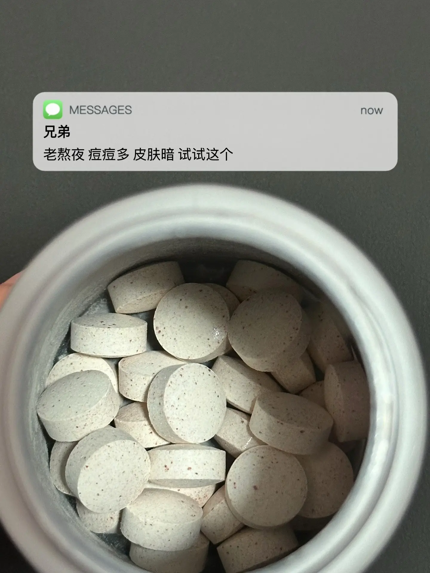 老熬夜 痘痘多 皮肤暗 试试这个. 逆袭