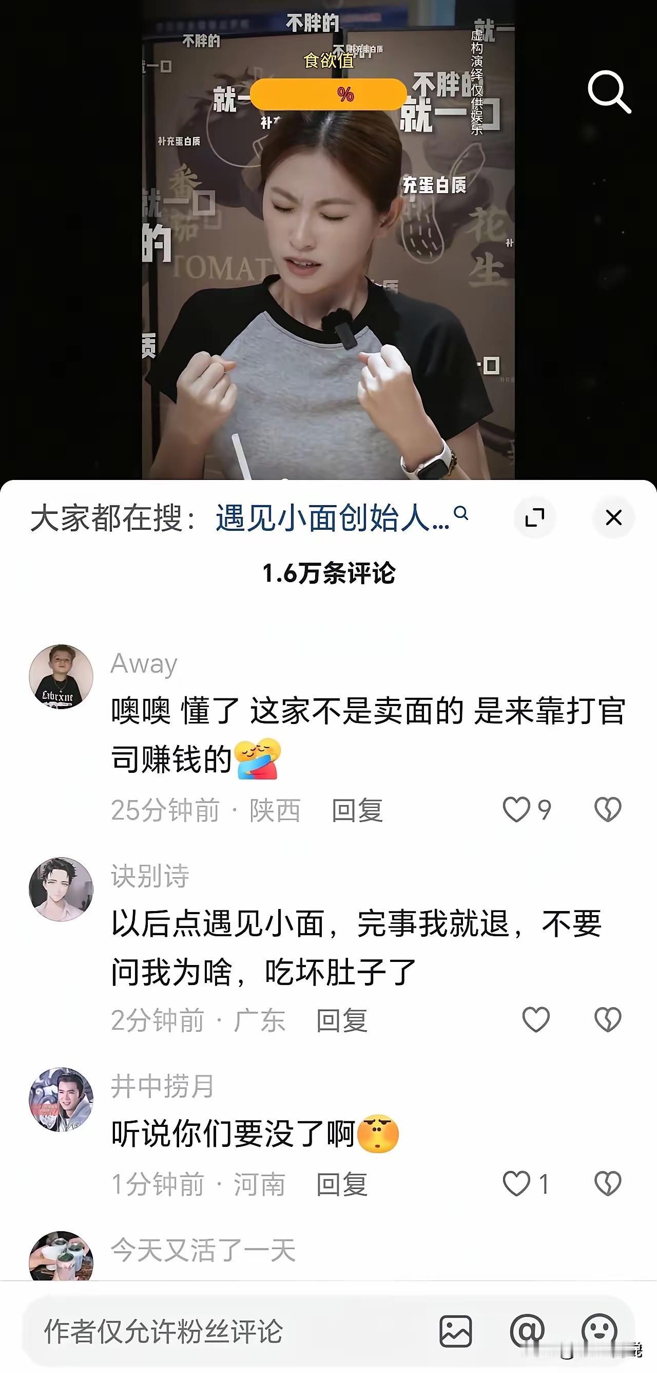 遇见小面哪来的脸起诉别的商家！小面属于重庆特有的，遇见也好，愚见也好，御见也好，