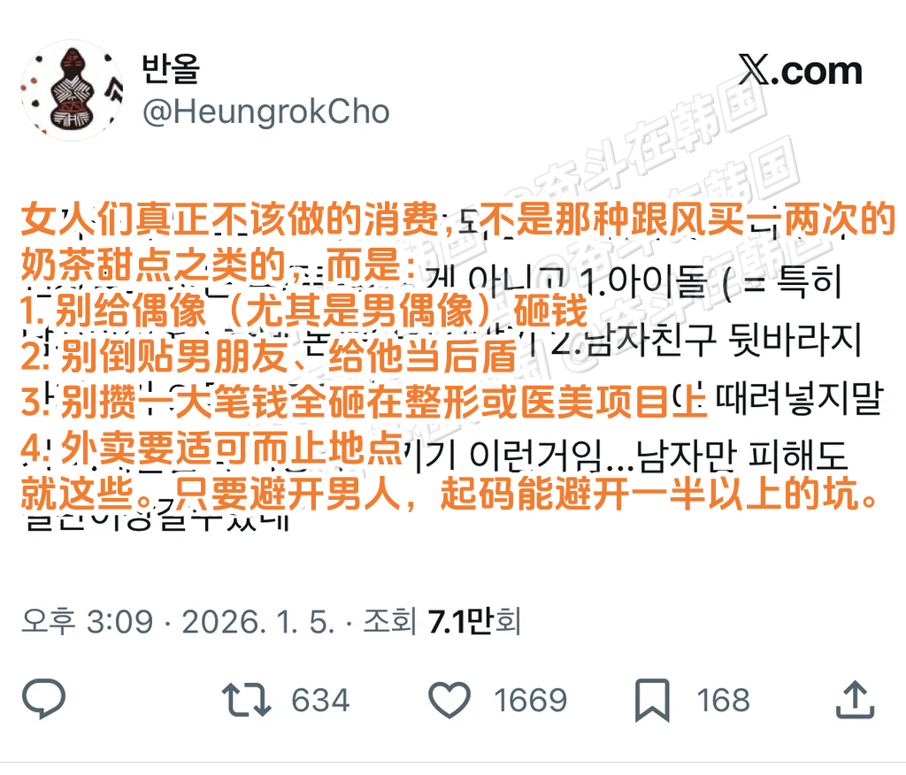 女人们真正不该做的消费，不是那种跟风买一两次就丢的奶茶甜点之类的 海外新鲜事 热