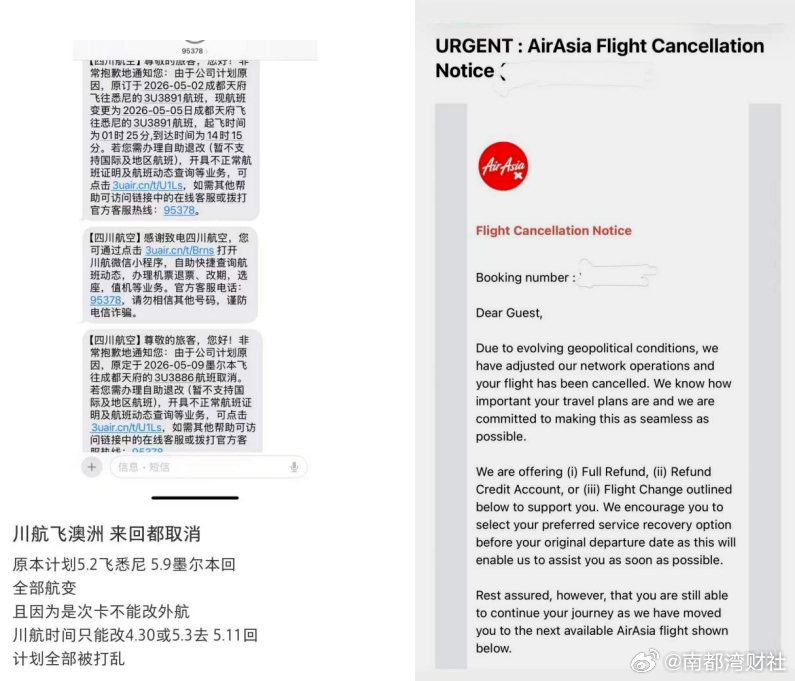 【中东局势推高油价，#五一假期航班被大批取消#，主要涉及东南亚、大洋洲航线】#燃