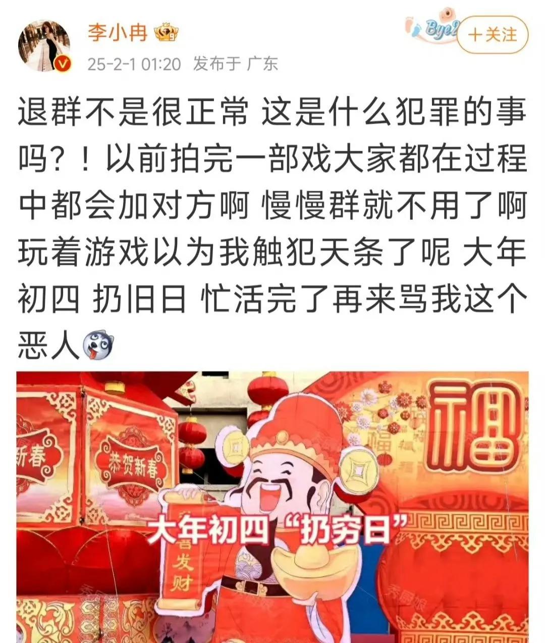 李小冉深夜怒怼网友，回应自己退群只是正常个人选择。并且说自己没有一个官司在身上，