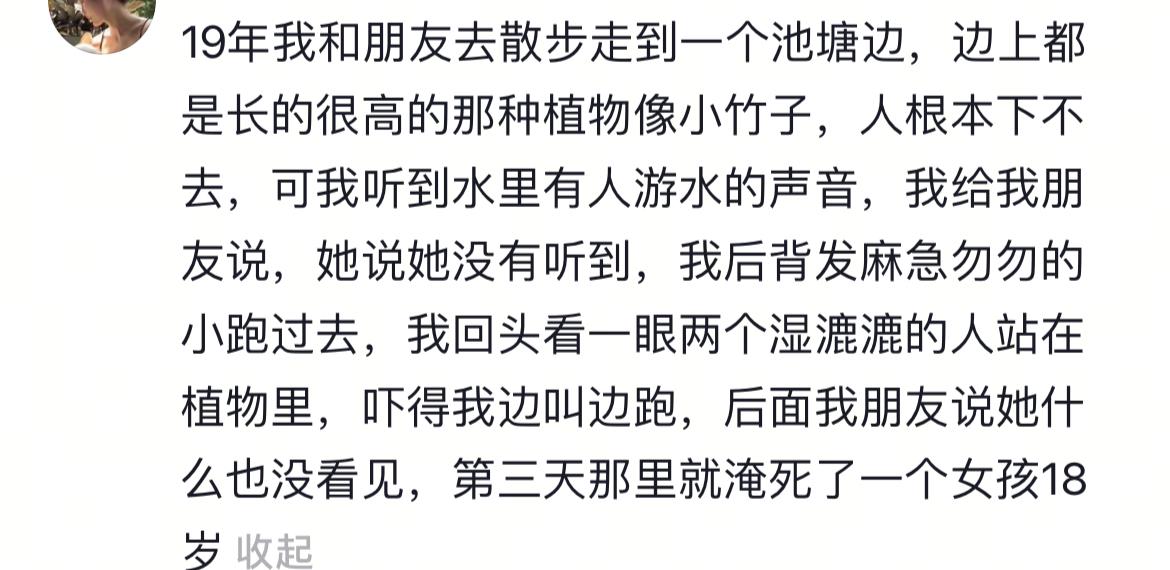 18岁女孩溺亡事件：警惕池塘边的危险！