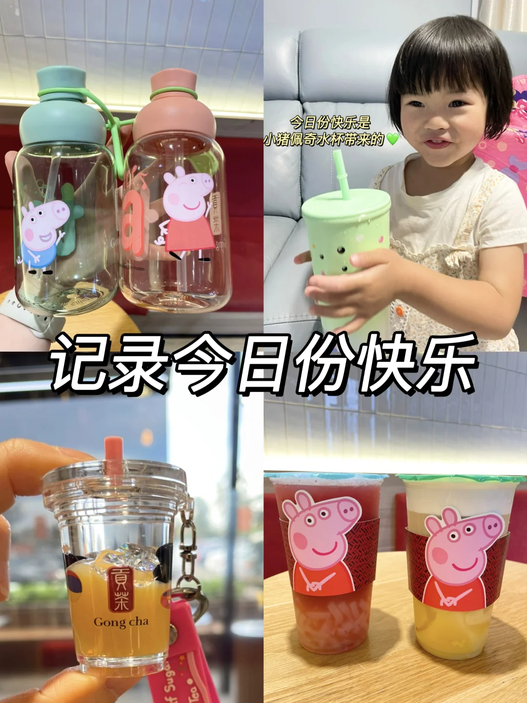 🆘贡茶居然对我女儿下手了❗❗