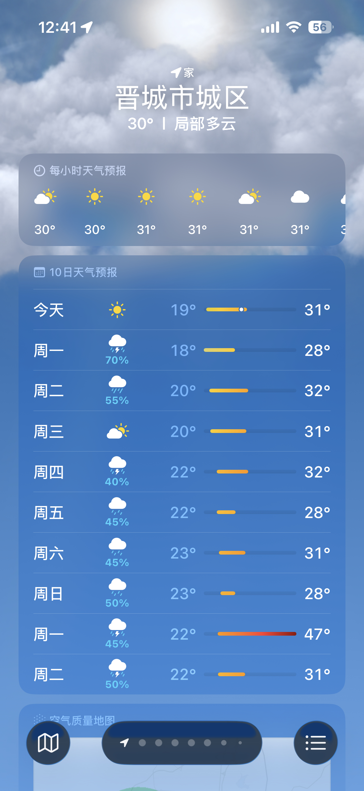 我不知道这天气预报是怎么了 