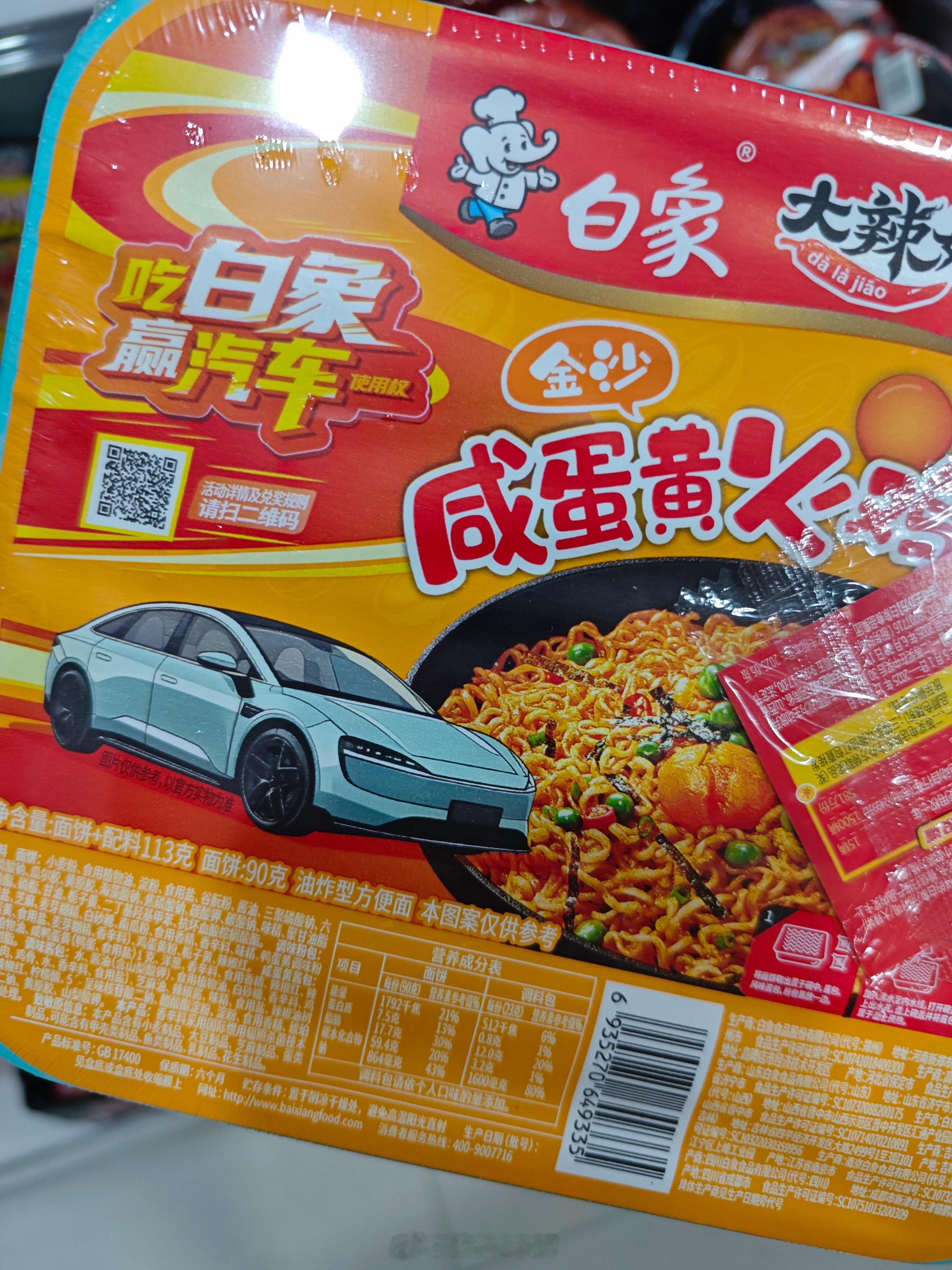 吃白象，抽智界……这就是抽象营销中秋节新能源 ​​​