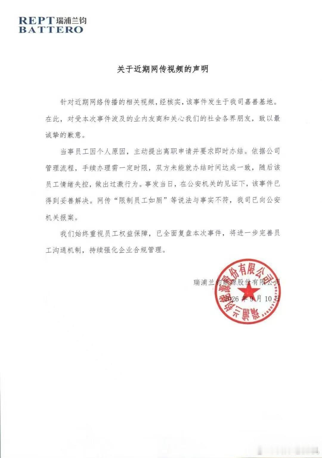 昨天疯狂传言宁德时代，被报警辟谣的举翔事件，终于有工厂认领了！但是，事实情况和网