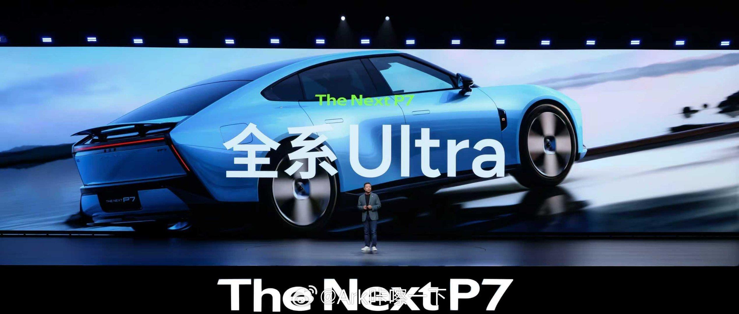 全新小鹏P7超长续航高达820km，行业第一10分钟补能525公里。全系标配全域