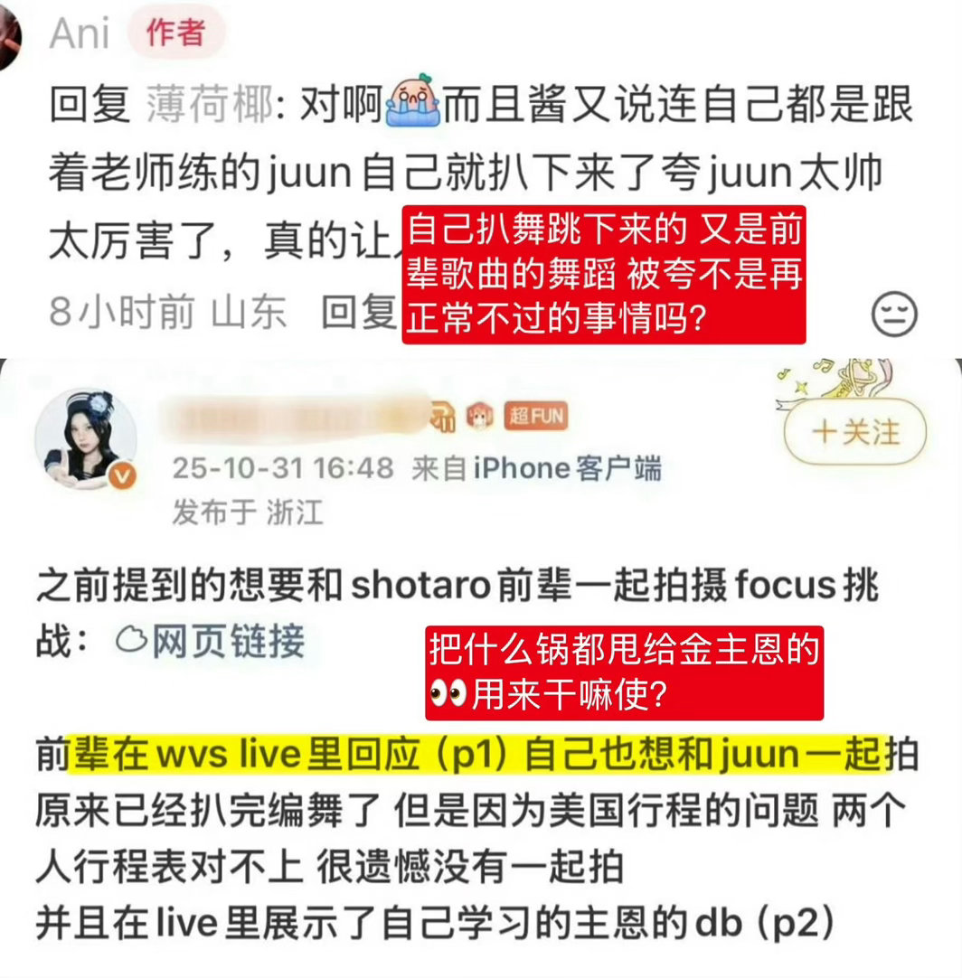 如何看待将太郎fans得了幻想症还要倒打一耙 