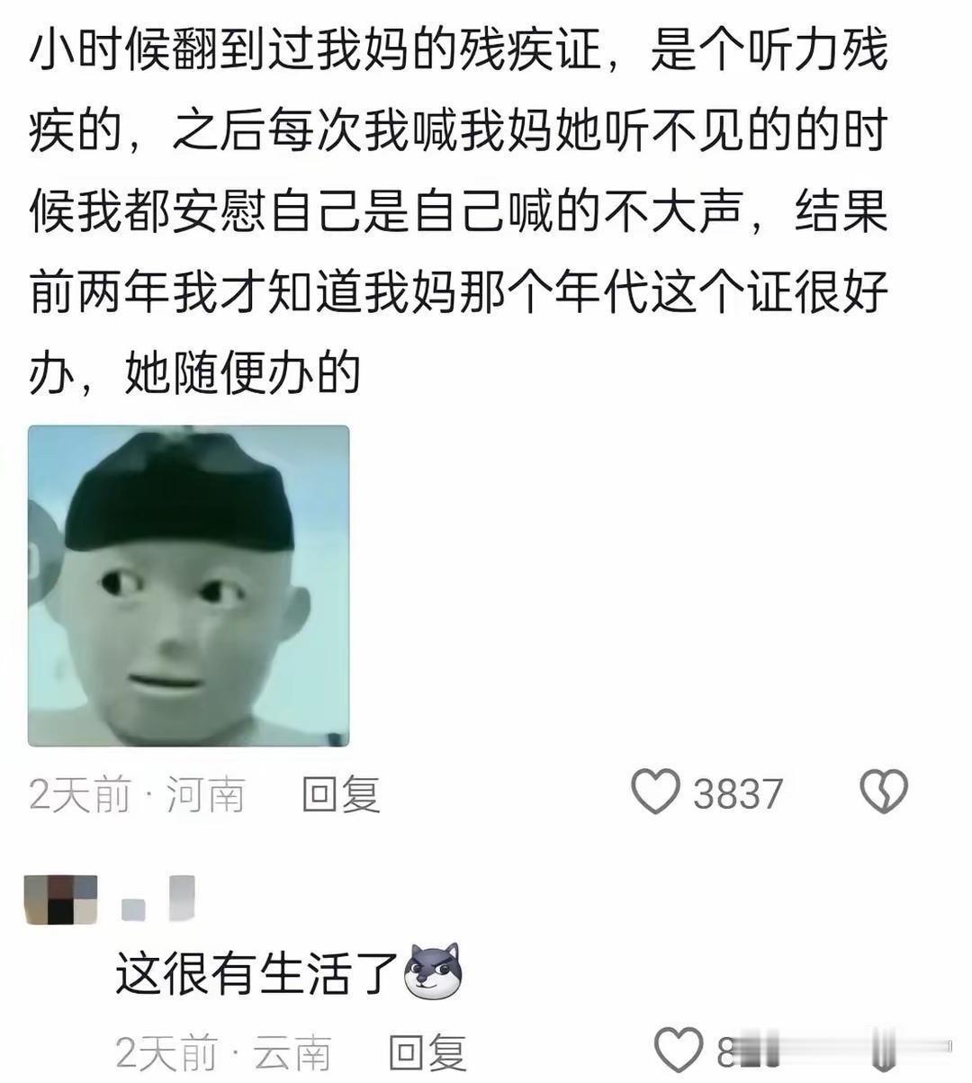 太炸裂了....所以说在家千万不要乱翻东西🤣👌 