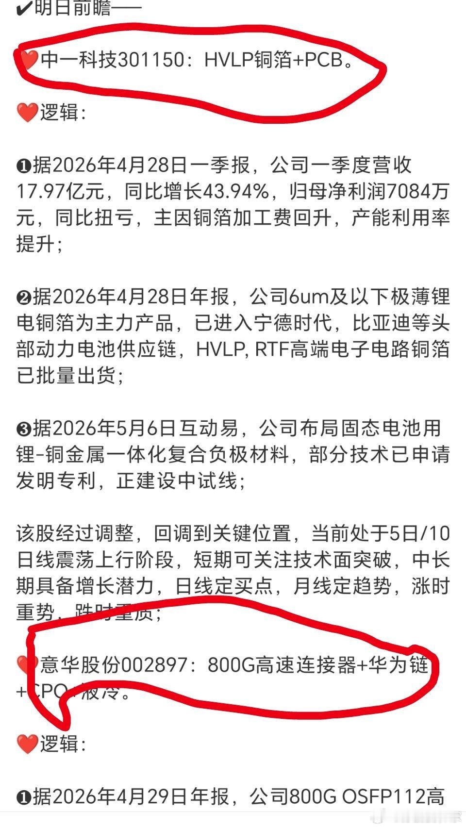 这俩有朋友关注吗？ 