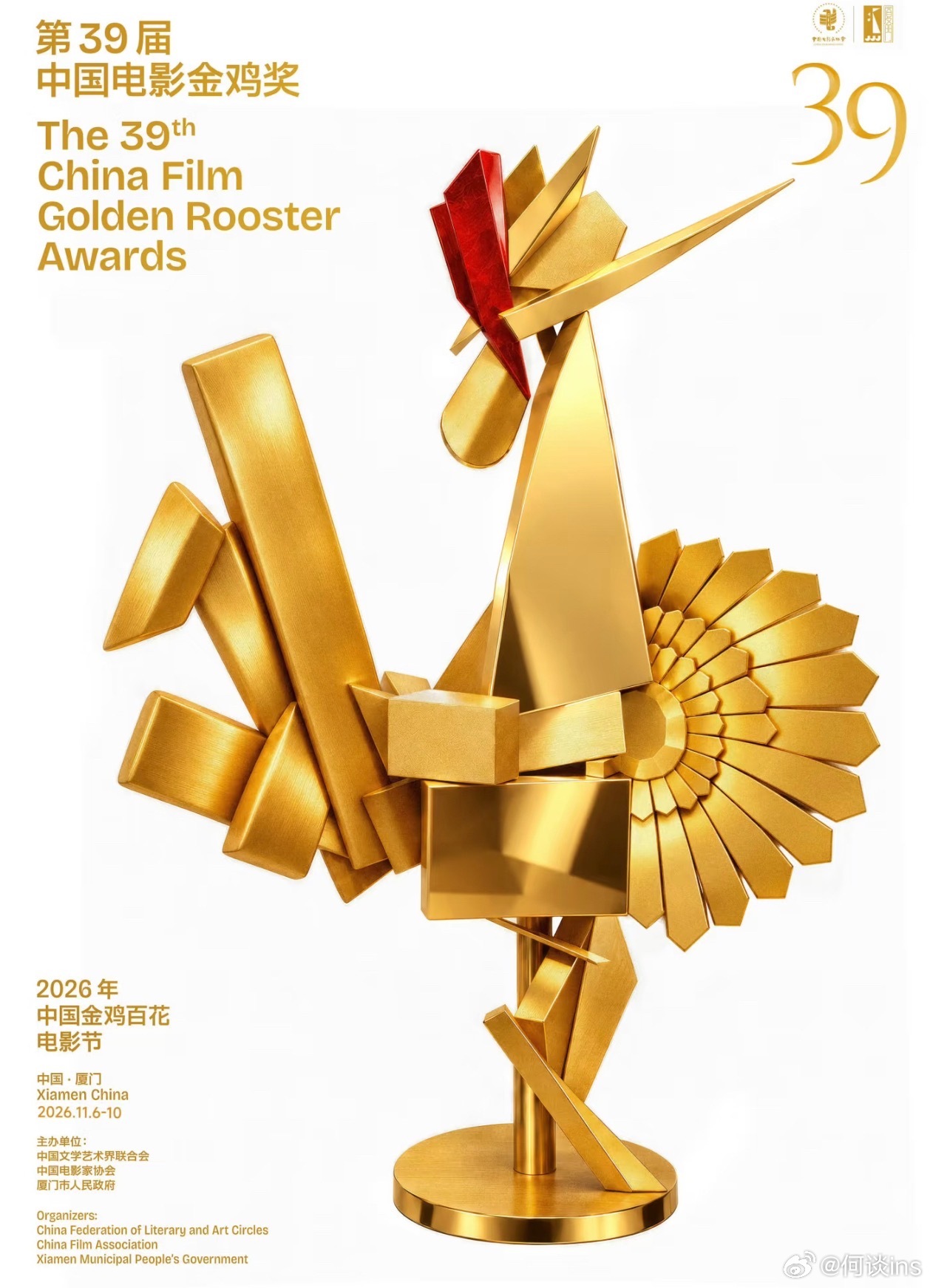 今年金鸡一大看点：梁家辉能否获得影帝，完成三金大满贯，目前就差金鸡了1984金像