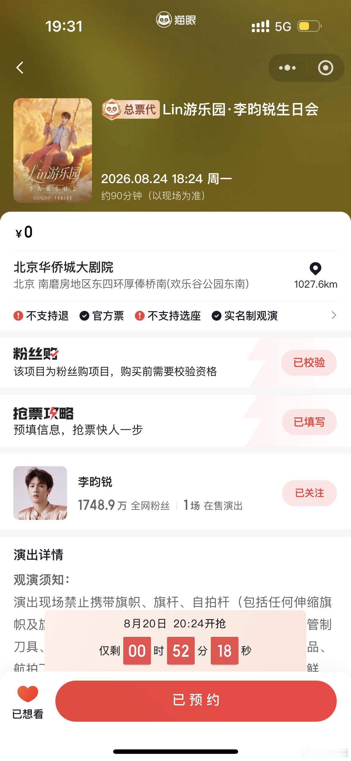 好紧张倒计时 