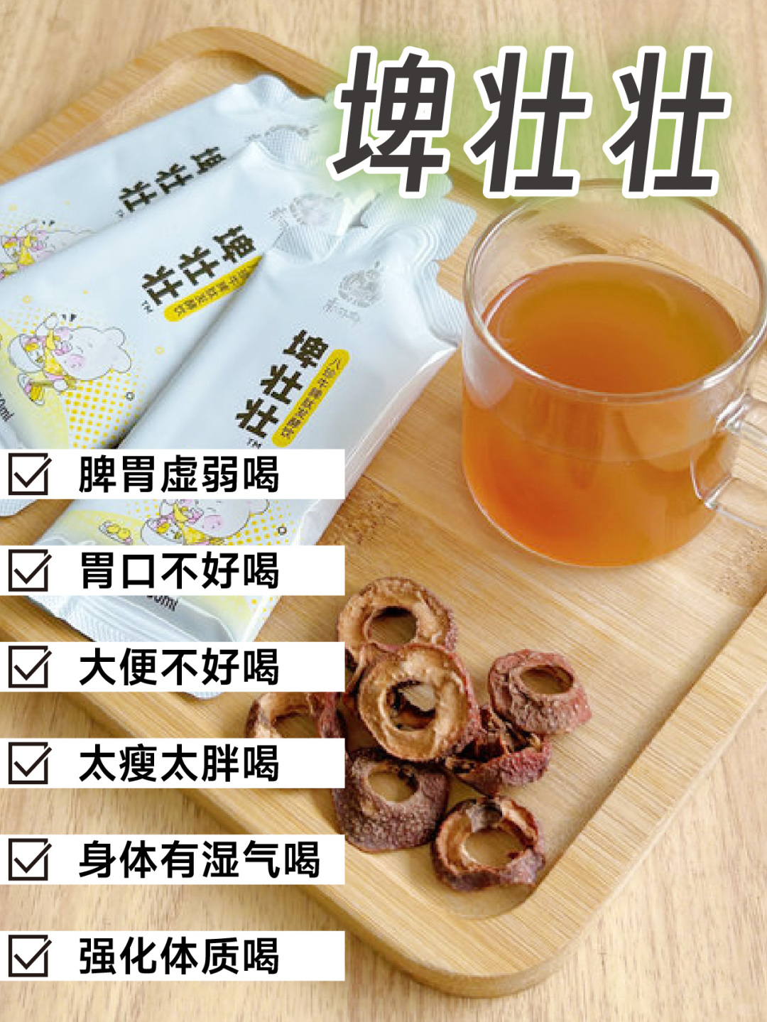 脾胃调理好丨宝宝埤壮壮👉脾虚面黄锁定它