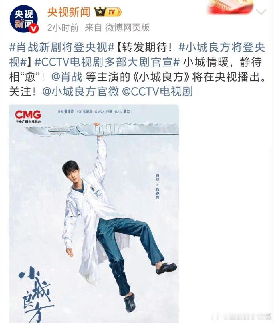 三部预备上星🐑的大剧，你最期待哪部？肖战《小城良方》杨紫《家业》杨洋《雨霖铃》