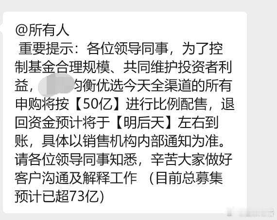散户开始冲公募基金了再次遇见配售~基金[超话]a股金价 ​​​