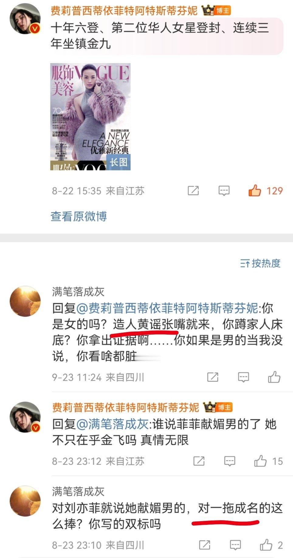 幽大家一默 一边造黄谣一边骂造黄谣一边造黄谣 精分吗姐 真是桂花树下盖茅房 变化