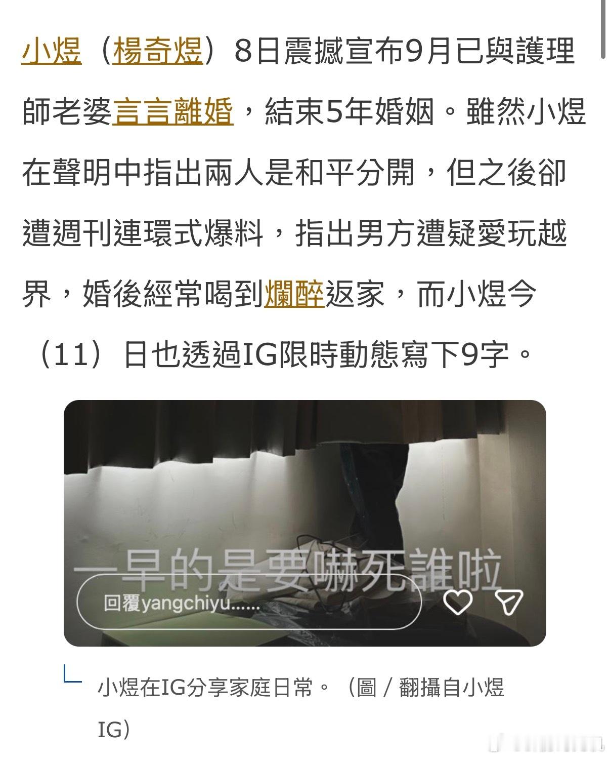 小煜经纪人回应“小煜离婚是因爱玩越界”小煜8日宣布已于九月离婚，和平分手，结束五