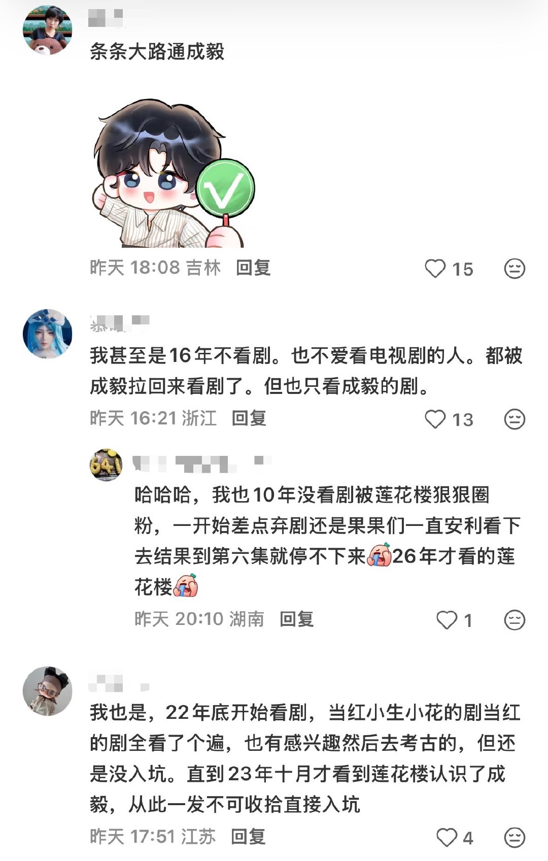 爱上成毅之前谁还不是阅剧无数的百家剧粉了，可遇见成毅之后就一发不可收拾，奈何吃过
