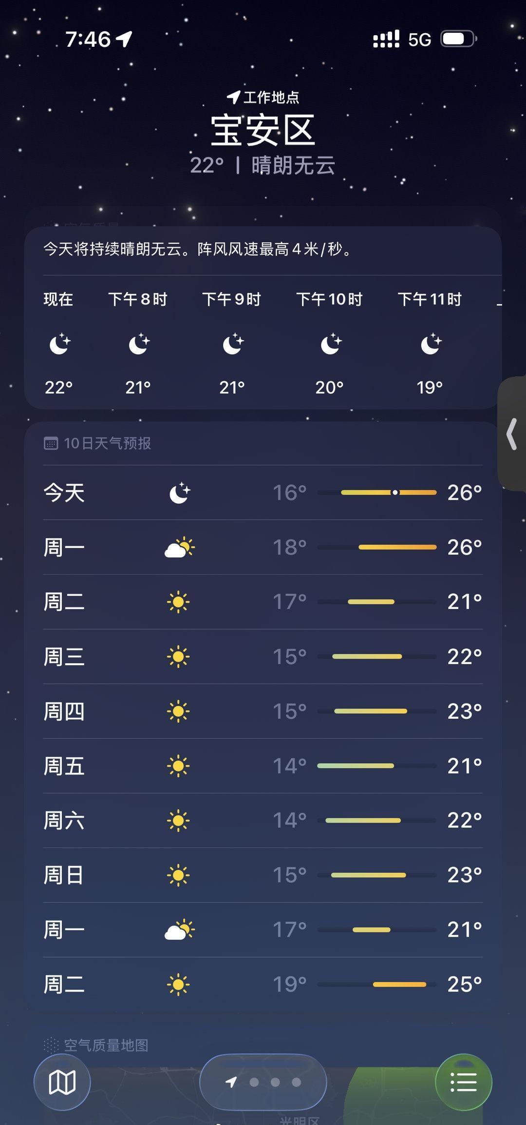 这哪里降温啦！好像跟广东没什么关系[捂嘴哭] ​