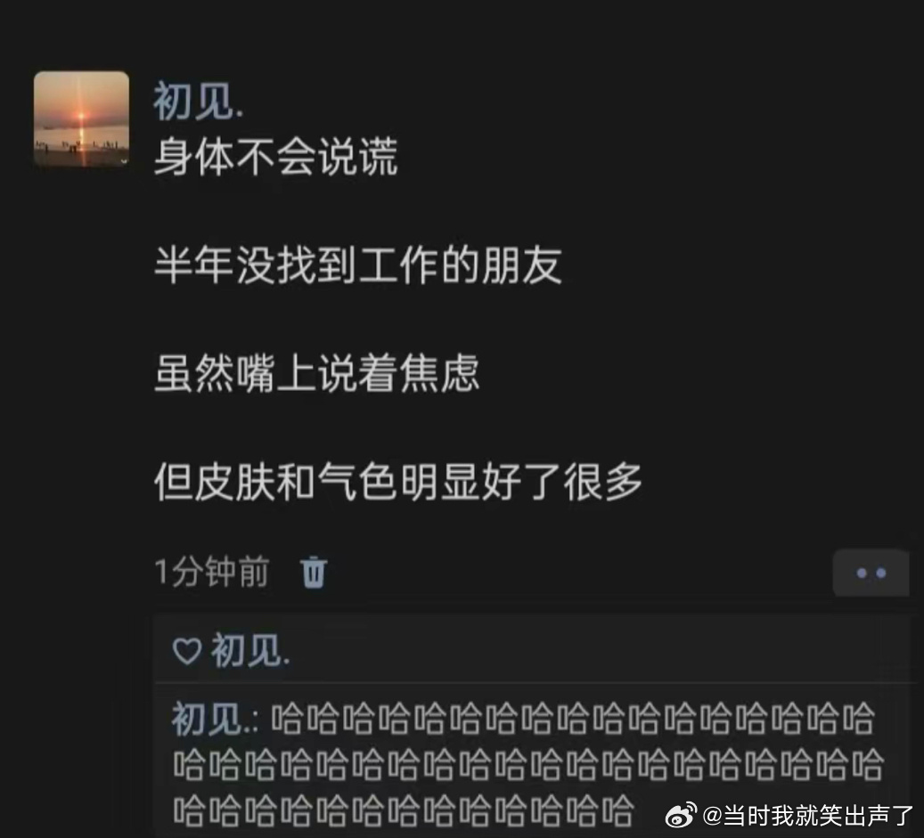 《半年没找到工作的朋友》 ​​​