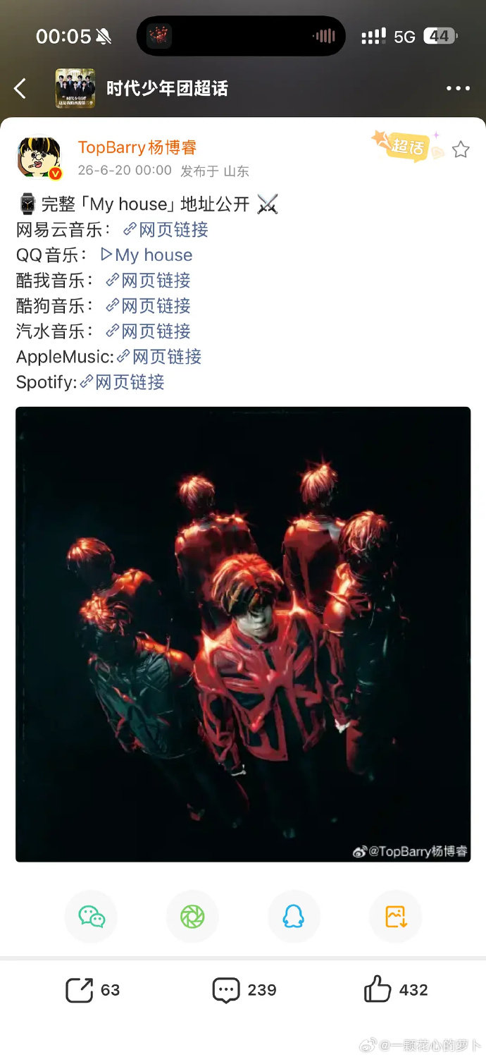 topbarry身份证找不到了topbarry新歌发时代少年团超话 ？娱乐