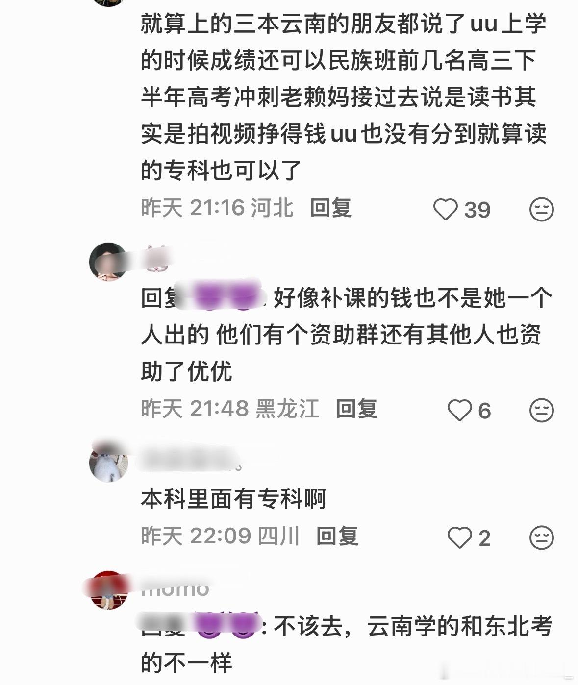 李勒优大学学费一年3万，李勒优大学是民办专曝李勒优大学学费一年3万 李勒优大学是