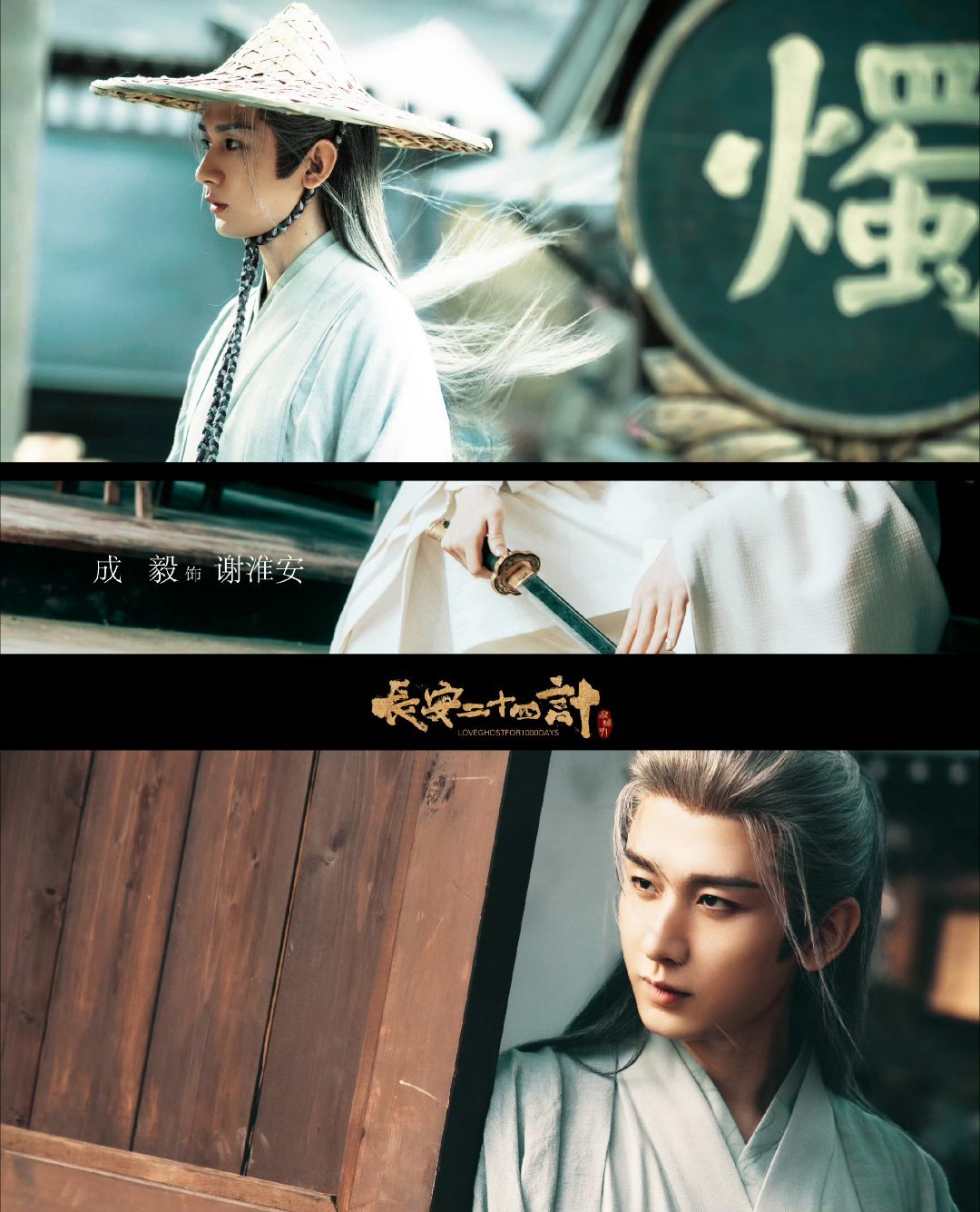 长安城是一盘大棋，计中有计，环环相扣。他执子而行，九谋深藏，是这棋局中最莫测的变