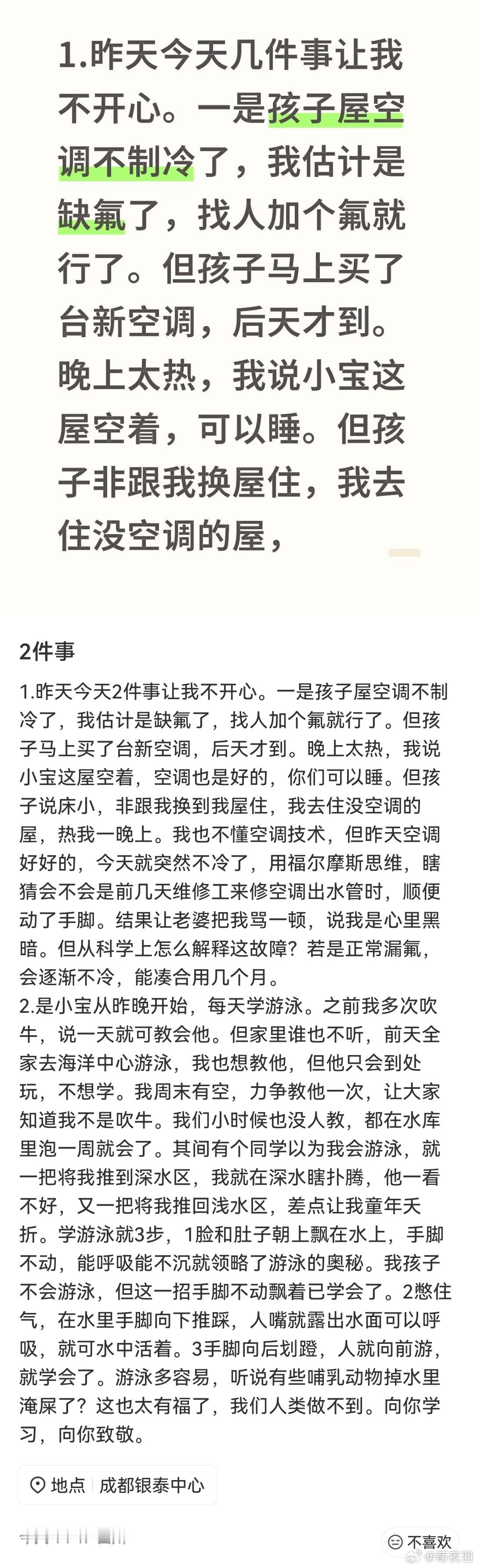 看完心累得慌，为什么好多人到了某个年龄阶段，就爱对自己不了解的东西指手画脚，对自