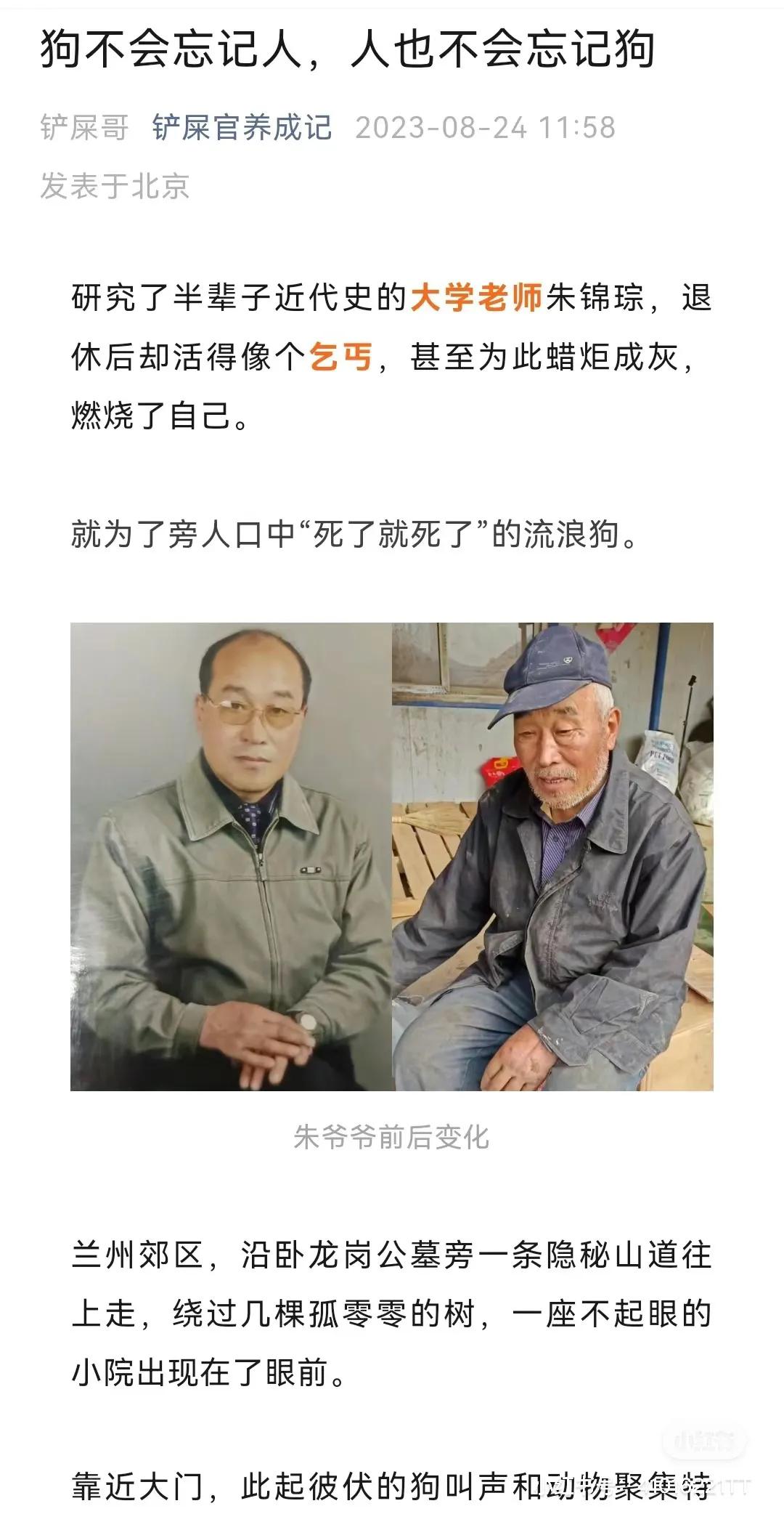 看完真的很感慨 这么善良的人[流泪][流泪][流泪]