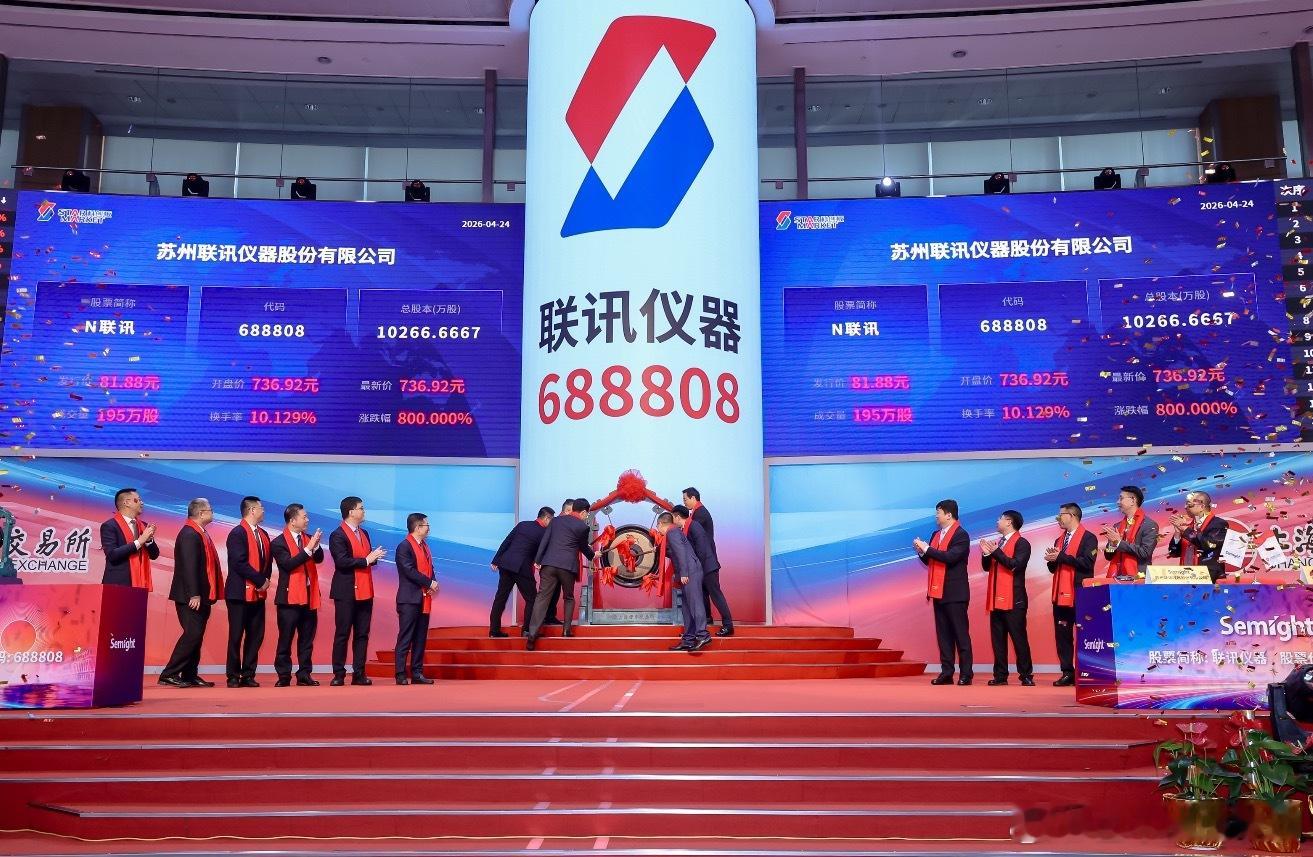 暴增903%后，留给联讯仪器的时间只有8个月...暴增900%，不愧是A股股王。