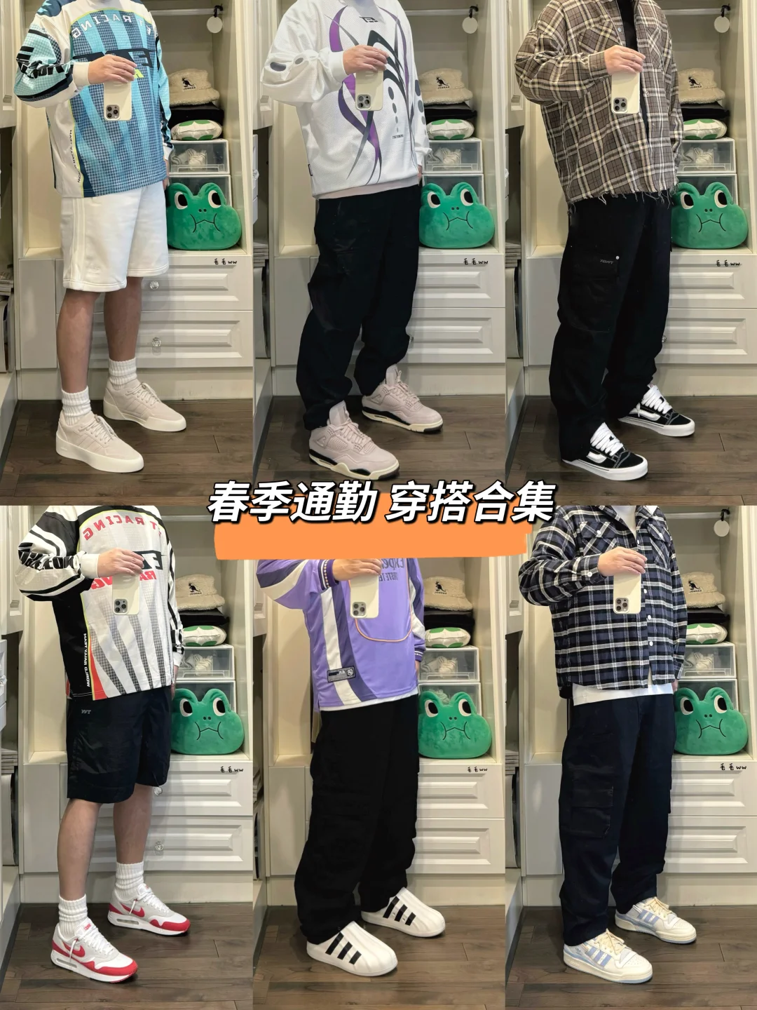 春季通勤｜穿搭合集