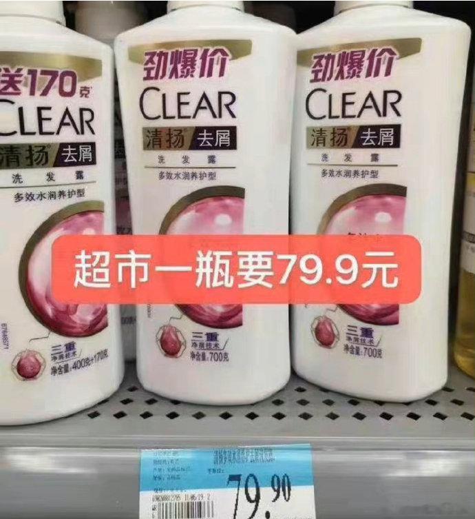 趁好价屯就对了！买就送替换装200g*3【59.9】清扬 洗发水500g*2瓶+