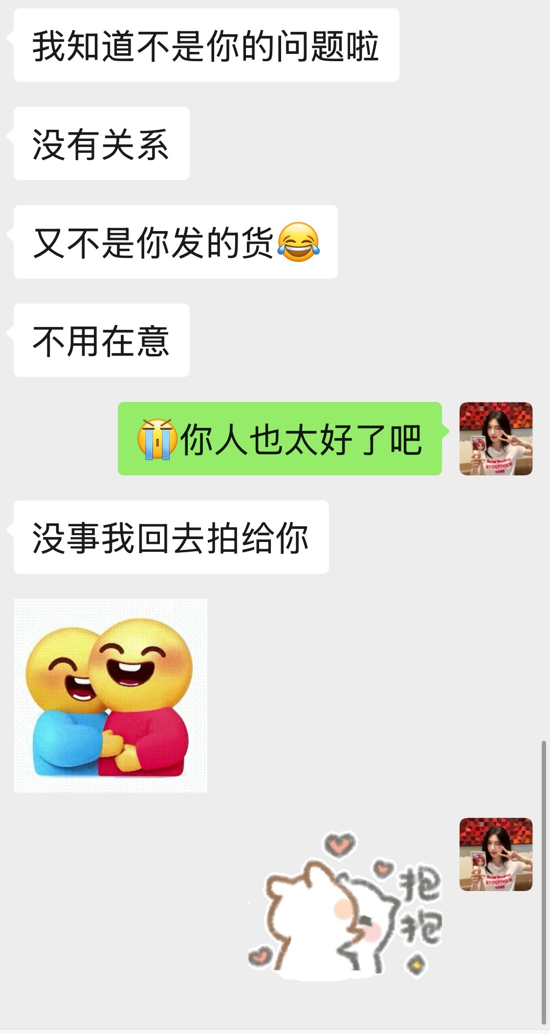 今天的幸福是一个女孩顾客给的，她买了我推荐的一条裤子，结果收到裤子上有个特别恶心