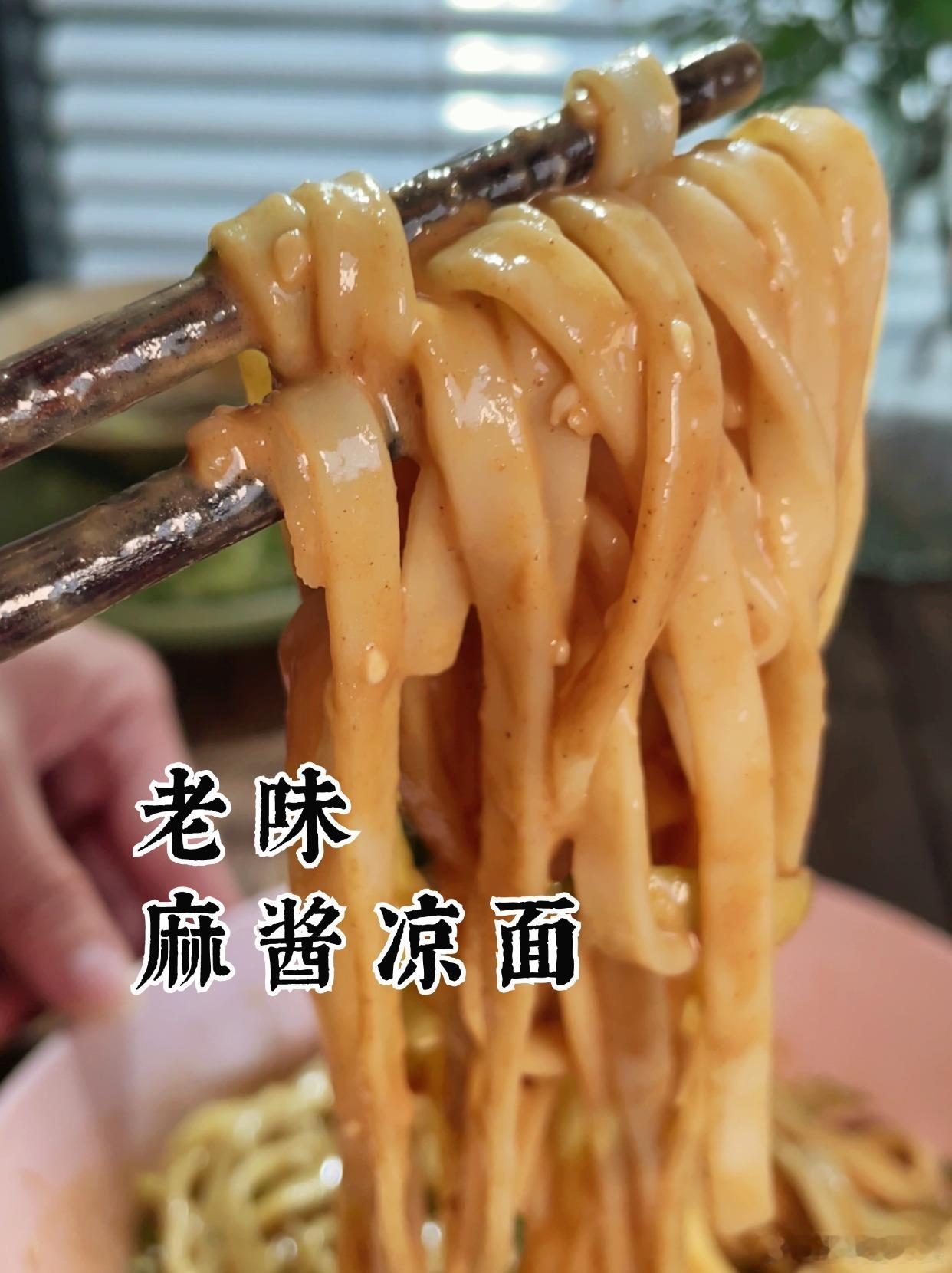 天热了、没胃口的时候吃什么？以前，老北京的答案是过水面做的炸酱面、麻酱面……70