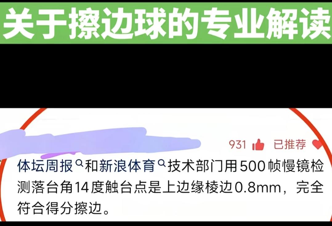 乒乓球亚洲杯的后劲真大，金牌出炉，但是大家对擦边球的争论丝毫没有停下去的意思。