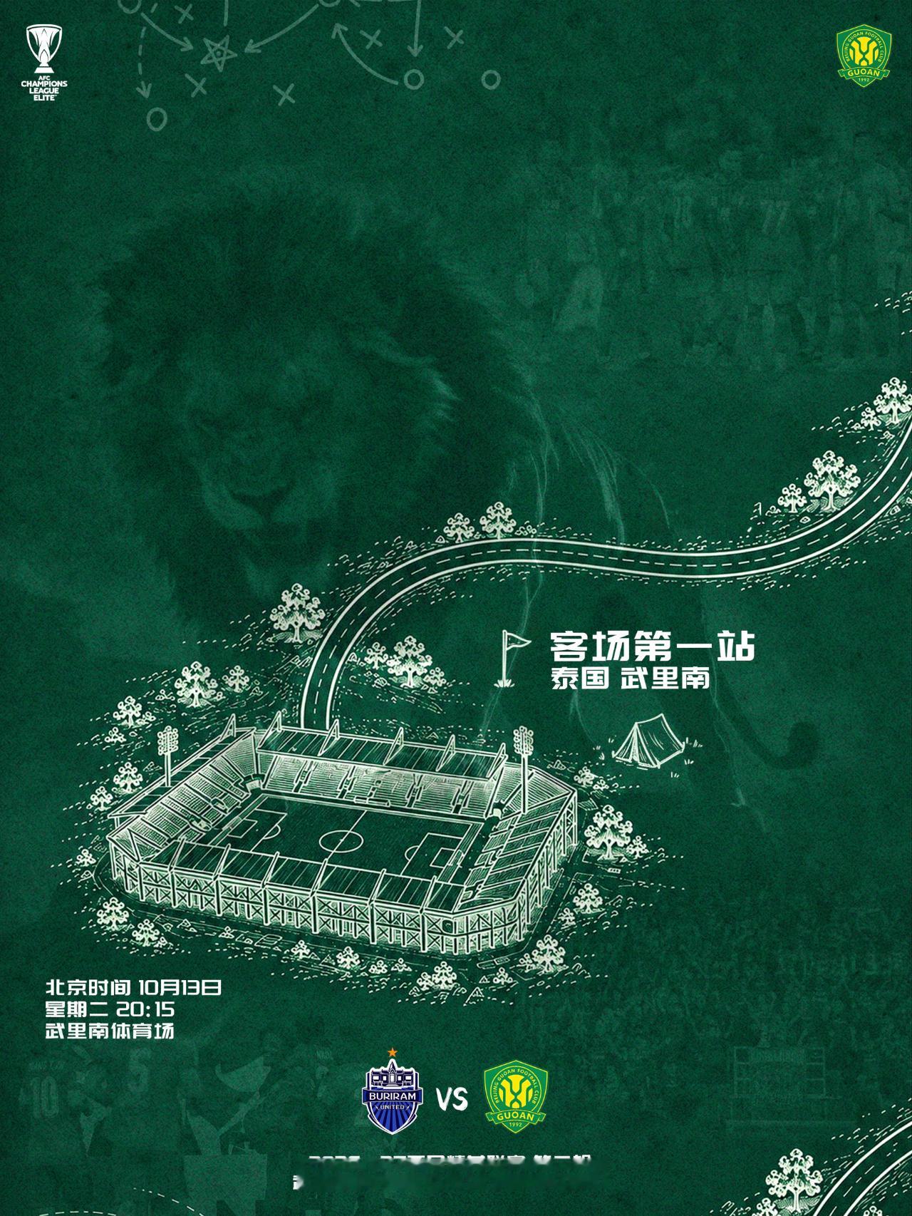 北京国安北京国安[超话]亚冠 赛事预告 [话筒][话筒][话筒][照相机] 20